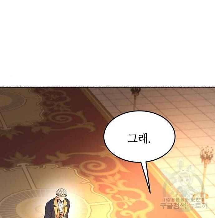 마른 가지에 바람처럼 106화 135