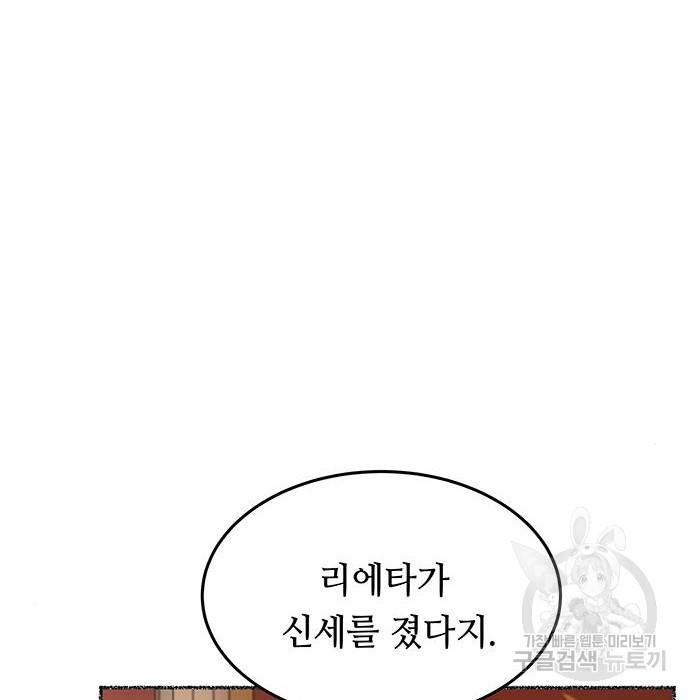 마른 가지에 바람처럼 106화 137