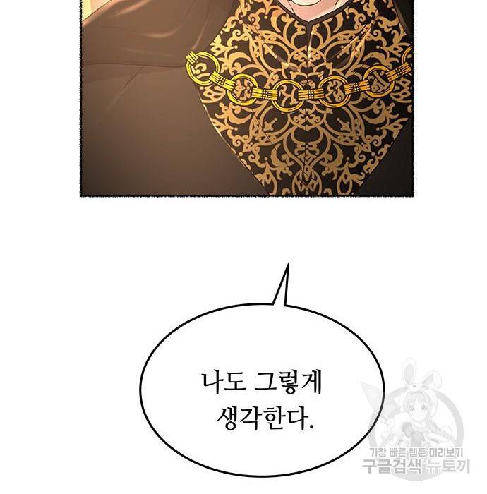 마른 가지에 바람처럼 106화 141