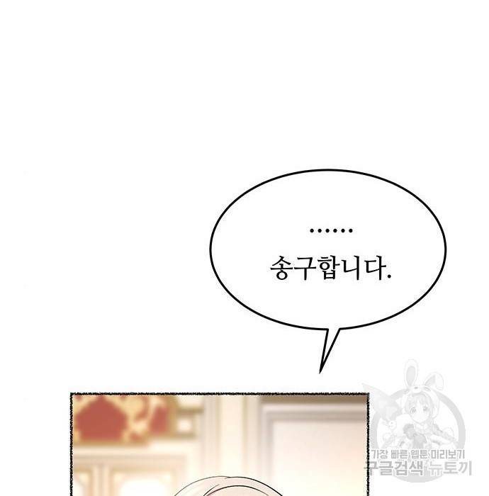 마른 가지에 바람처럼 106화 145