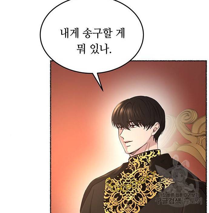 마른 가지에 바람처럼 106화 147