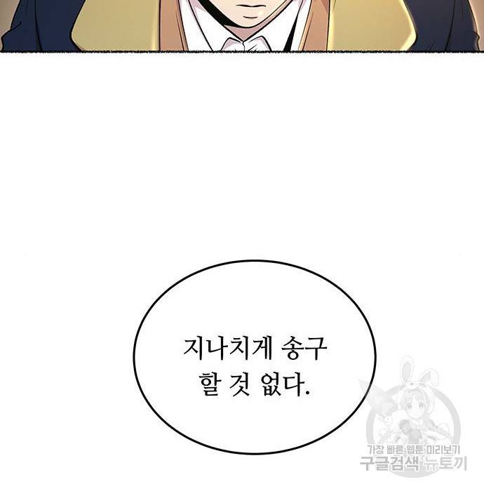 마른 가지에 바람처럼 106화 151
