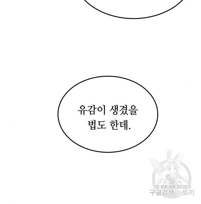마른 가지에 바람처럼 106화 155