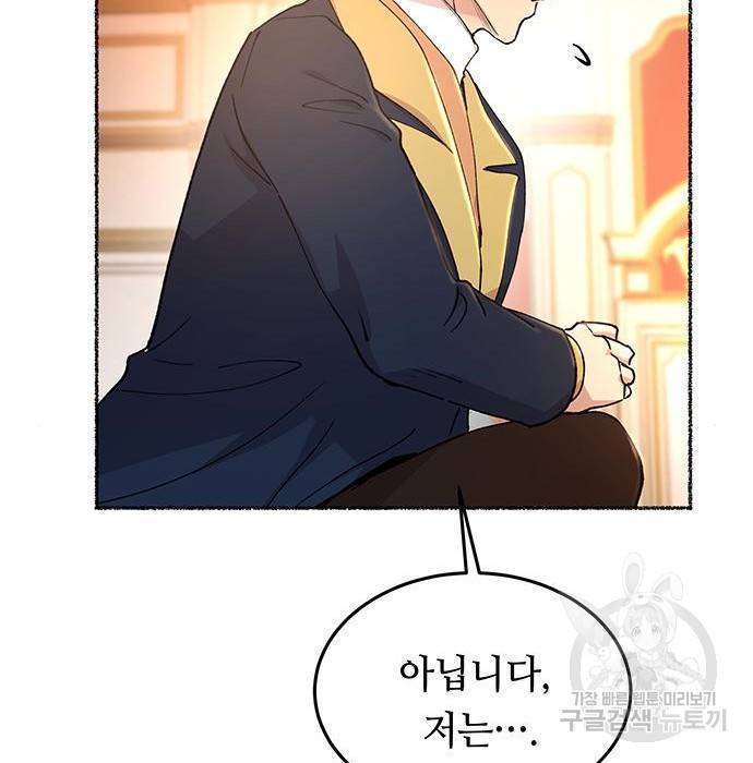 마른 가지에 바람처럼 106화 157