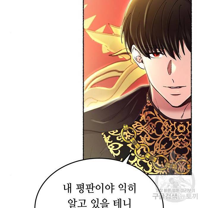 마른 가지에 바람처럼 106화 159
