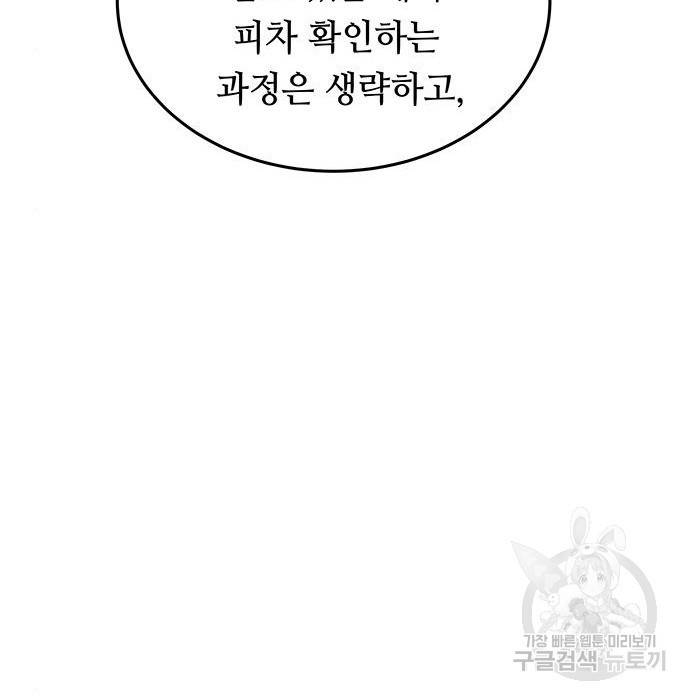 마른 가지에 바람처럼 106화 160