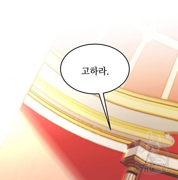 마른 가지에 바람처럼 106화 161