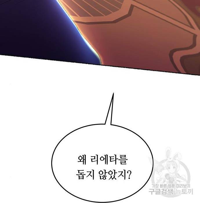 마른 가지에 바람처럼 106화 164