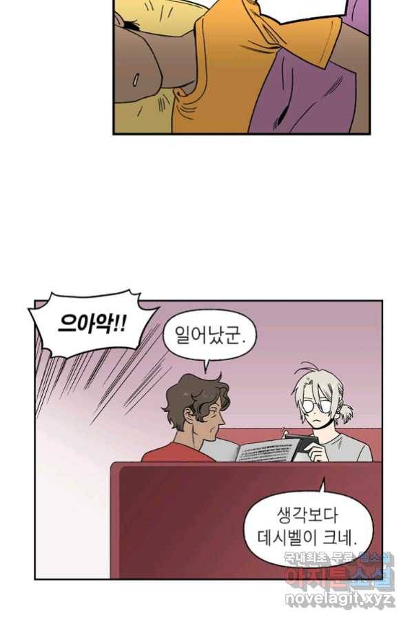 순혈의 군장 83화 5