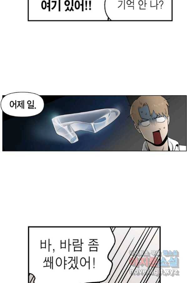 순혈의 군장 83화 8