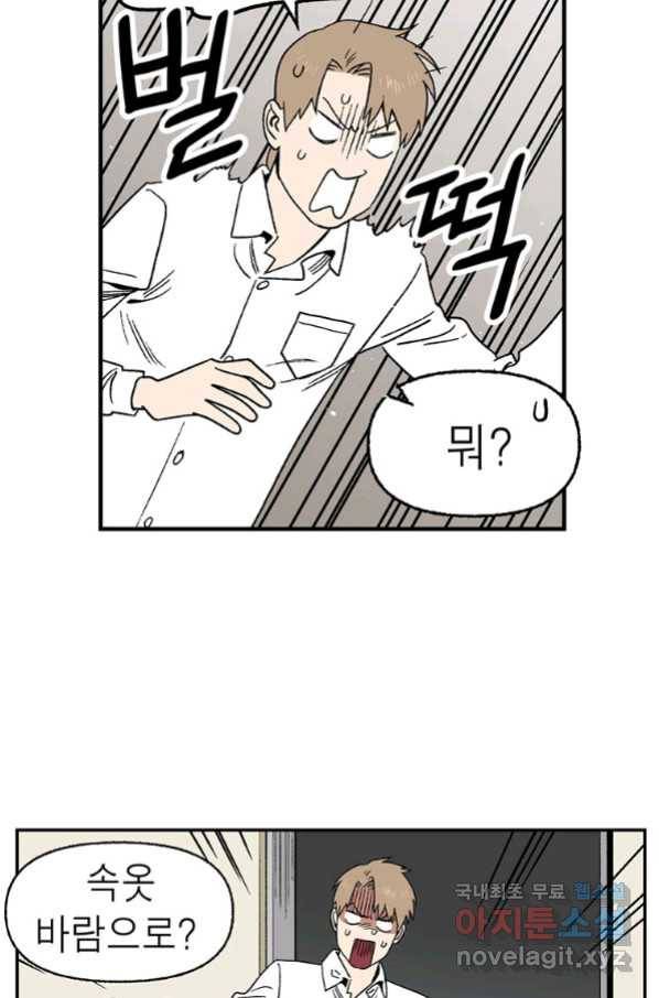 순혈의 군장 83화 9