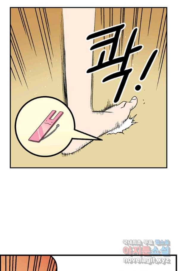 순혈의 군장 83화 12
