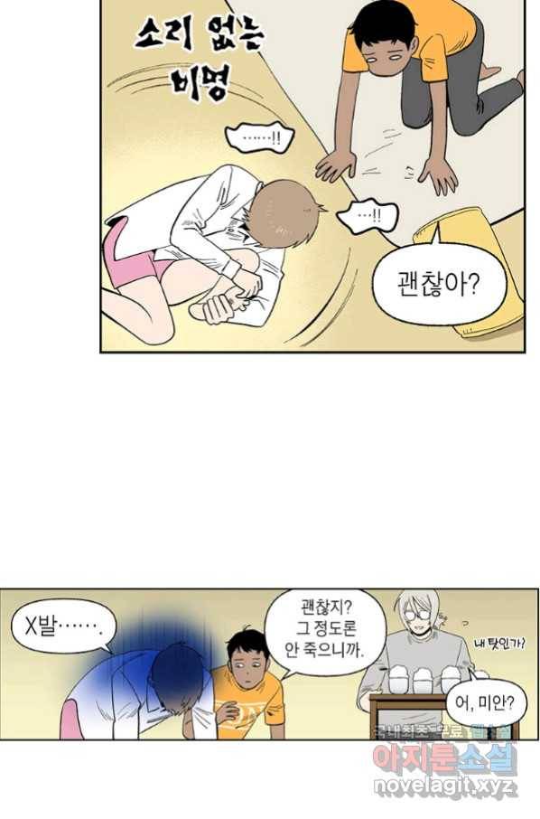 순혈의 군장 83화 14