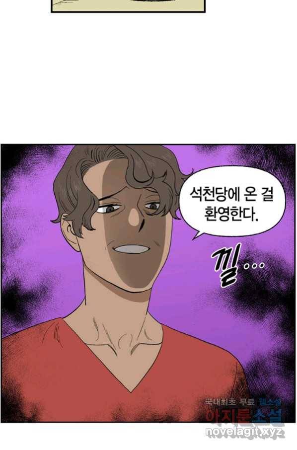 순혈의 군장 83화 16