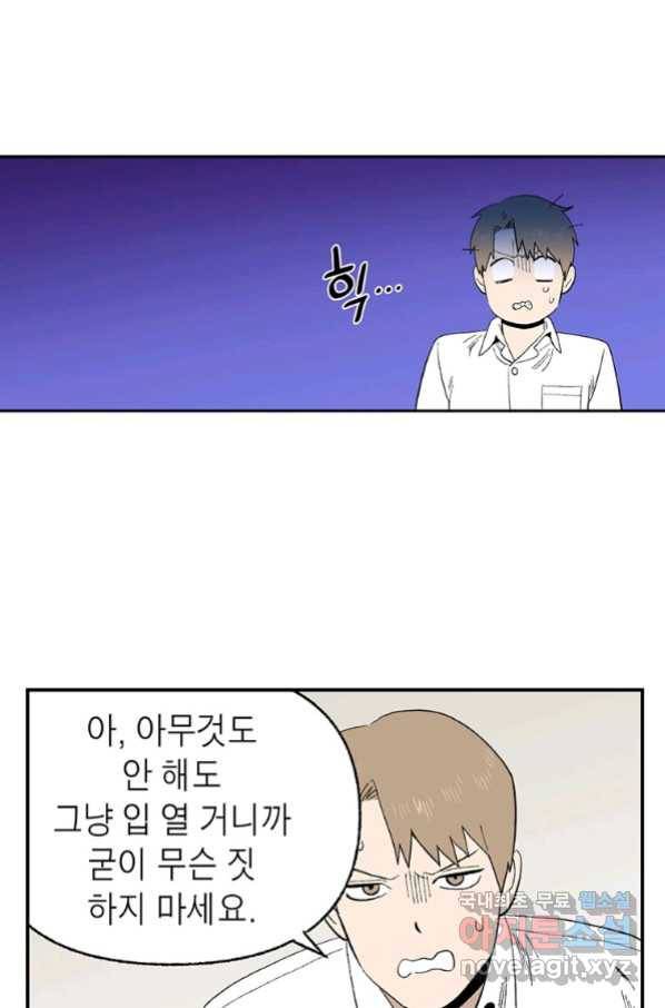 순혈의 군장 83화 17