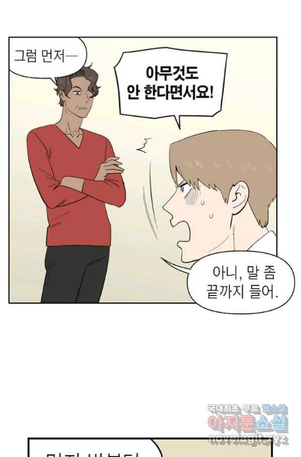 순혈의 군장 83화 20
