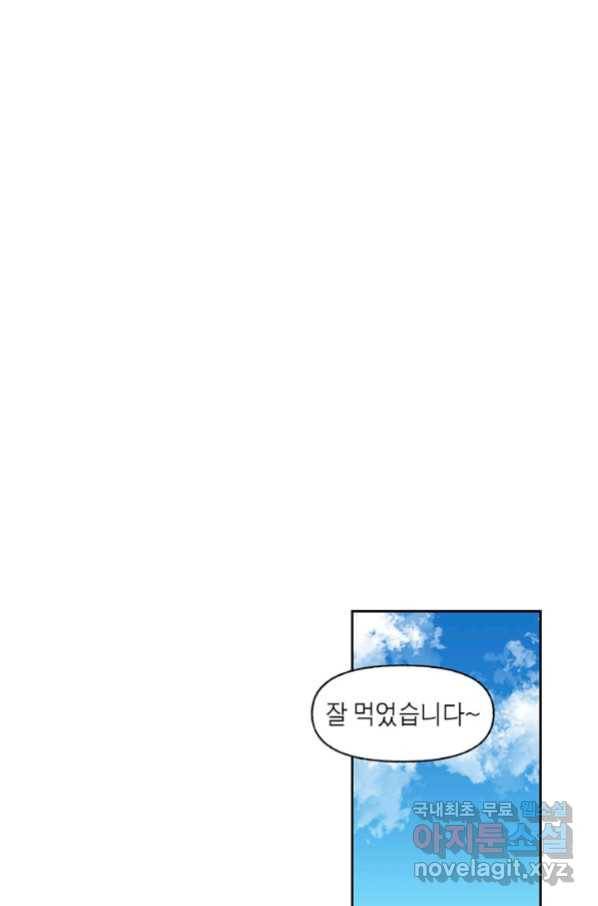 순혈의 군장 83화 23