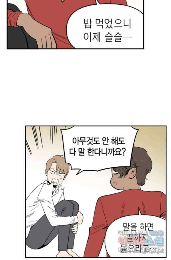 순혈의 군장 83화 26