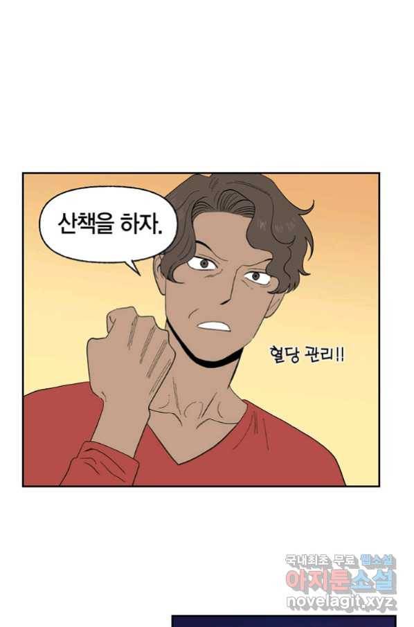순혈의 군장 83화 27