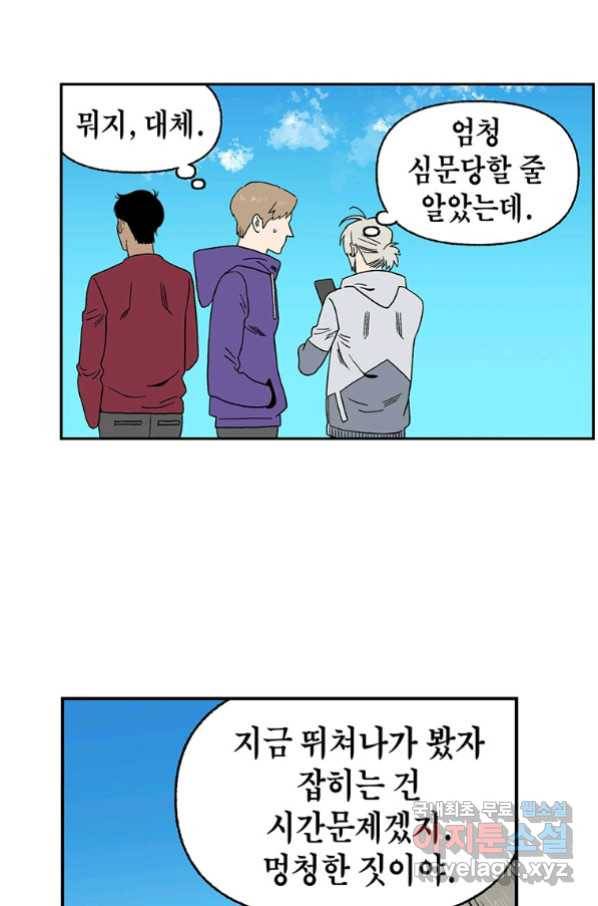 순혈의 군장 83화 30