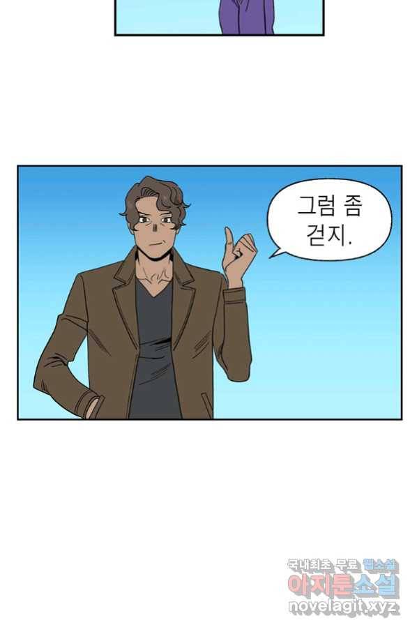 순혈의 군장 83화 33
