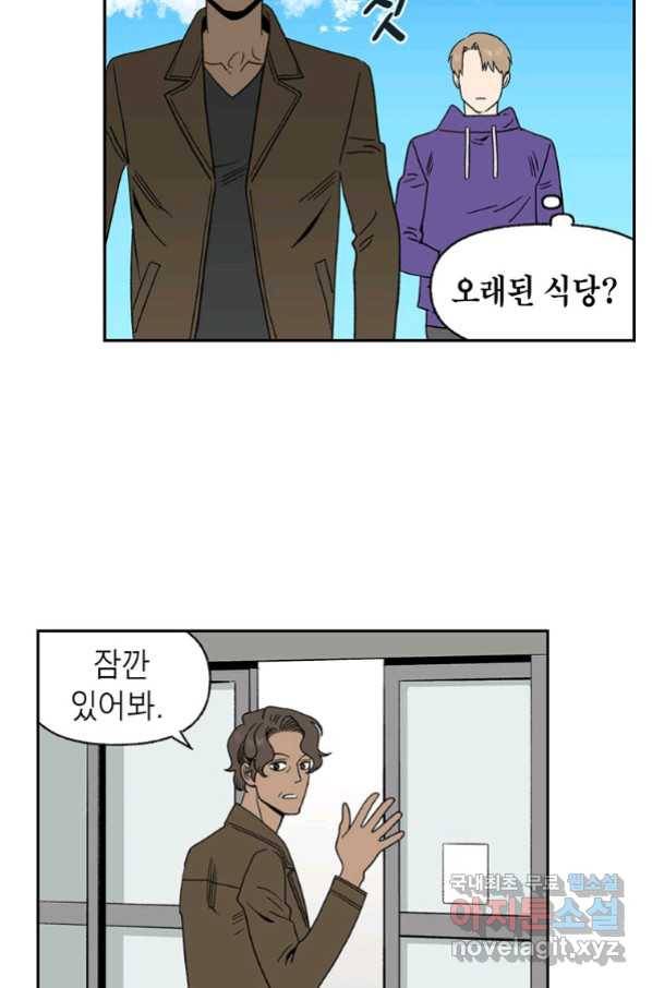 순혈의 군장 83화 36