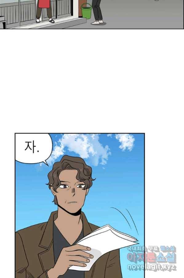 순혈의 군장 83화 39