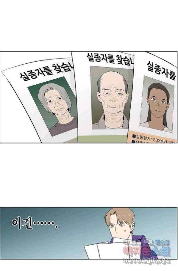 순혈의 군장 83화 41