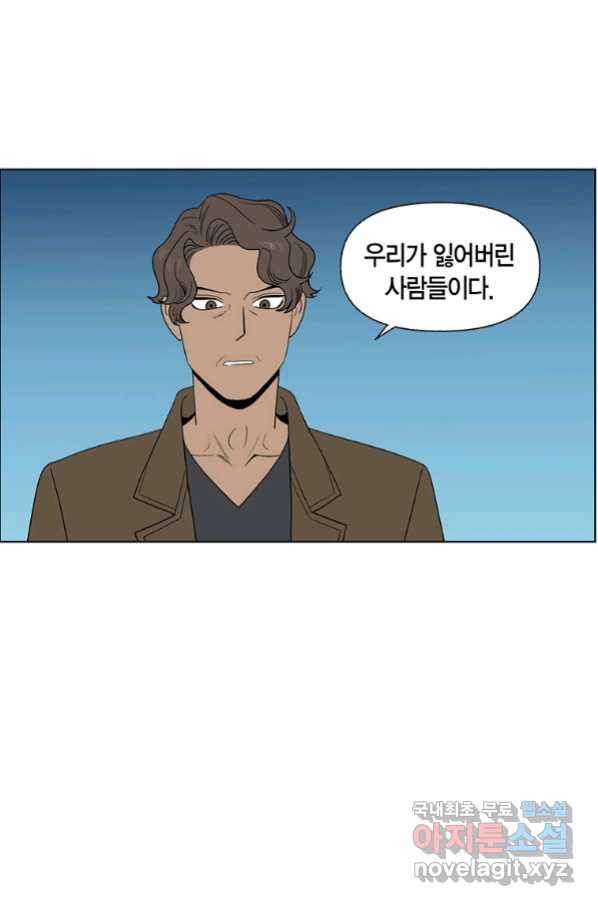 순혈의 군장 83화 42