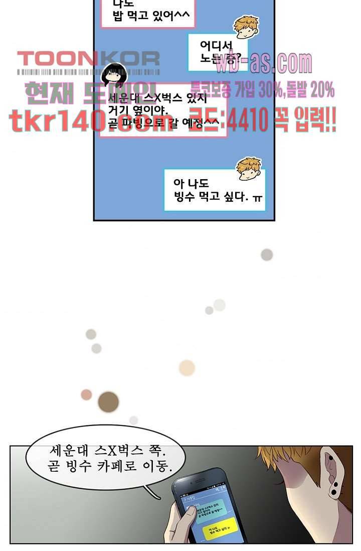 나의 빛나는 세계 48화 2