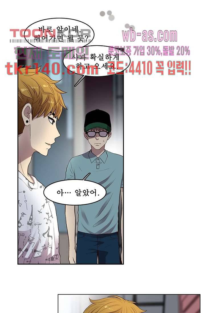 나의 빛나는 세계 48화 3