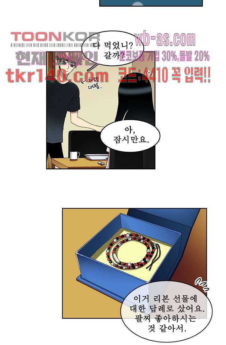나의 빛나는 세계 48화 6