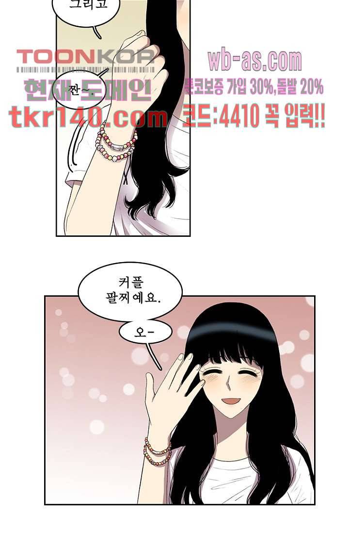 나의 빛나는 세계 48화 8