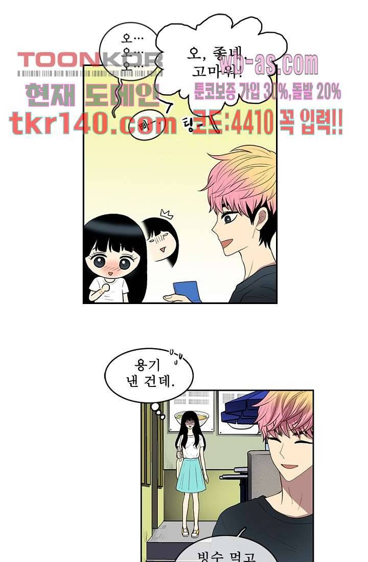 나의 빛나는 세계 48화 9