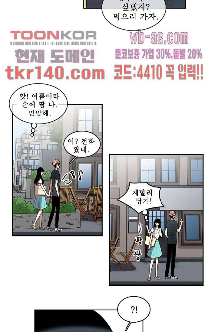 나의 빛나는 세계 48화 10