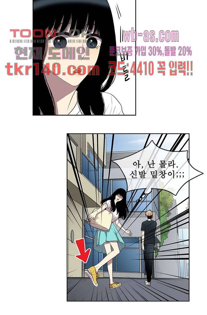 나의 빛나는 세계 48화 11
