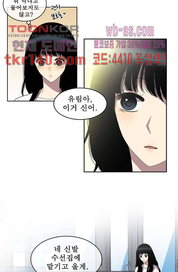 나의 빛나는 세계 48화 13