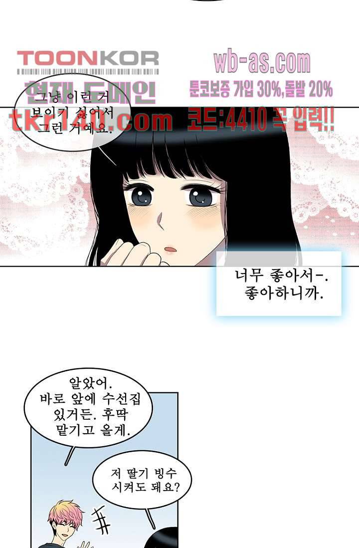 나의 빛나는 세계 48화 15