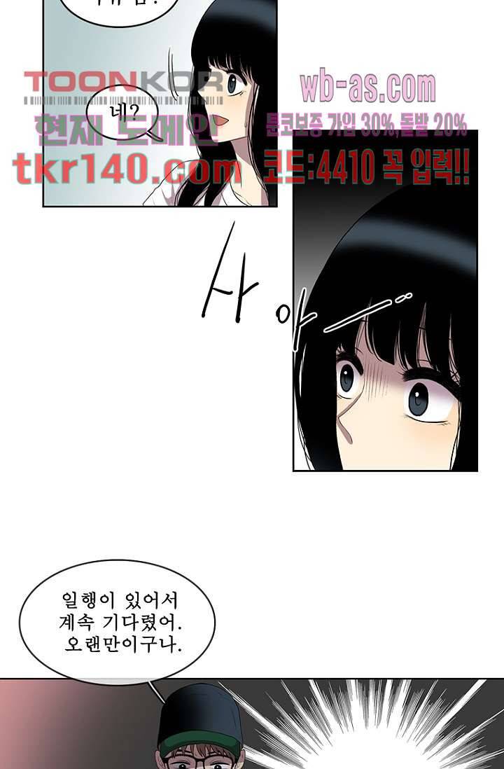 나의 빛나는 세계 48화 17