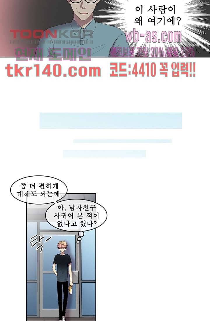 나의 빛나는 세계 48화 18