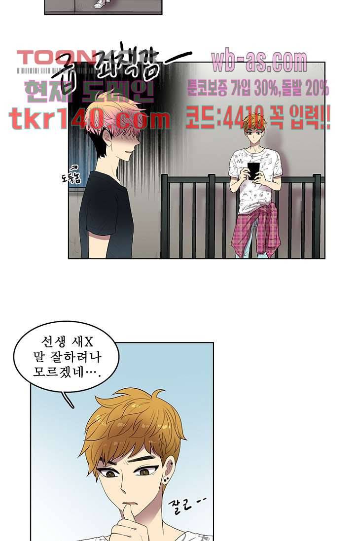 나의 빛나는 세계 48화 19