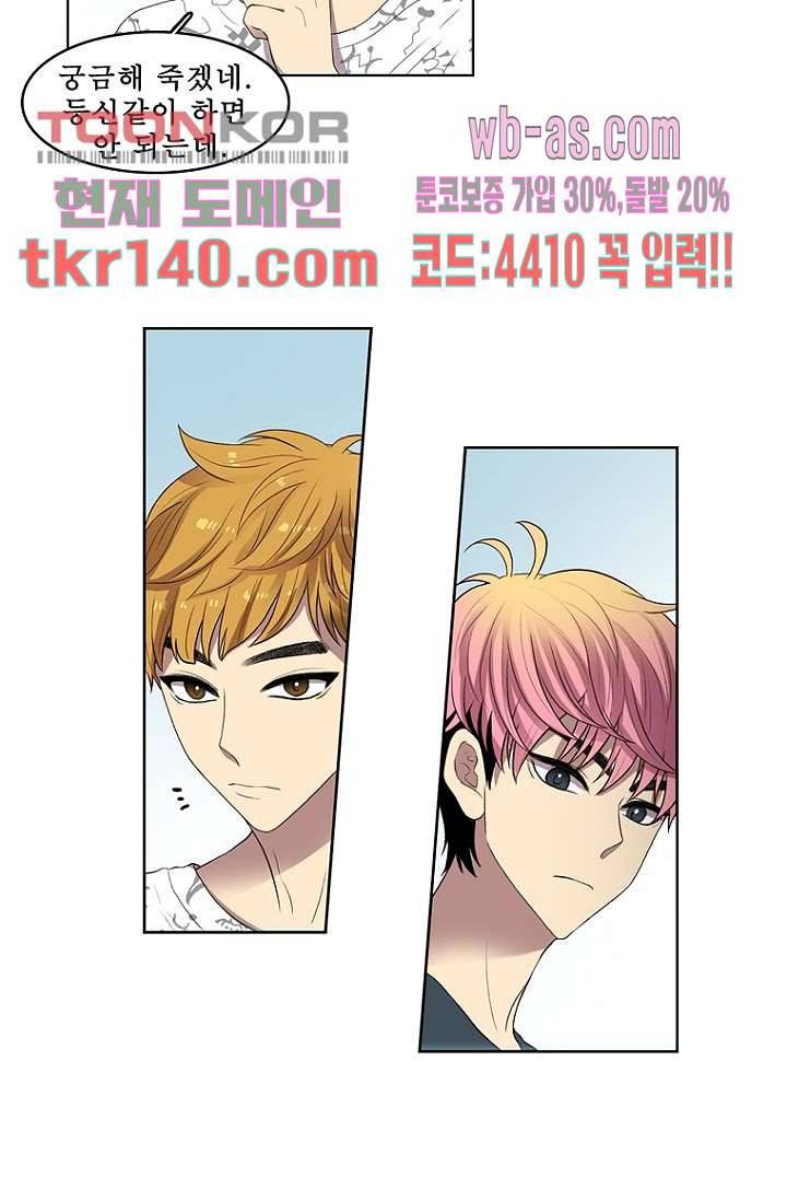 나의 빛나는 세계 48화 20