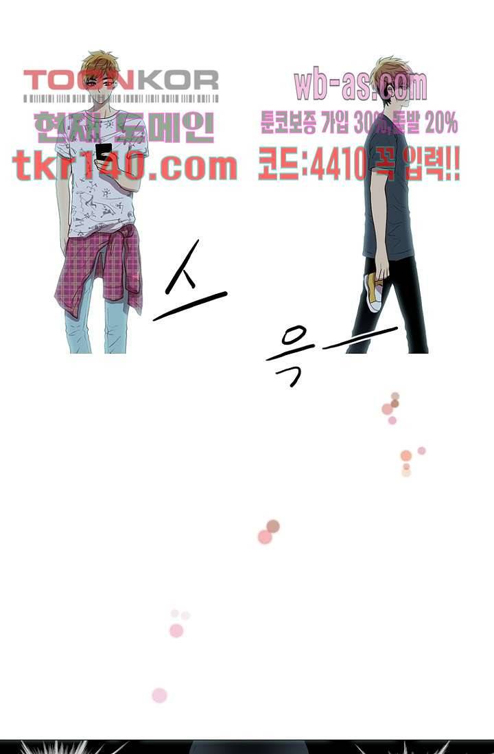 나의 빛나는 세계 48화 21
