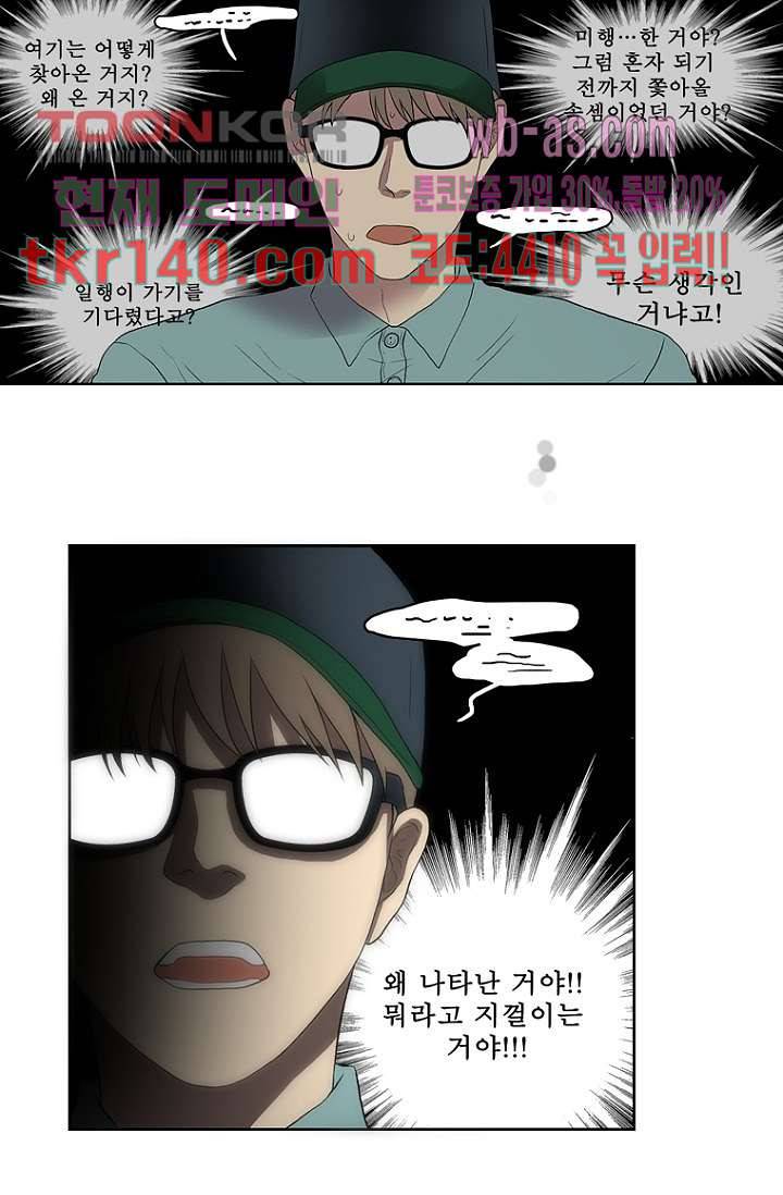 나의 빛나는 세계 48화 22