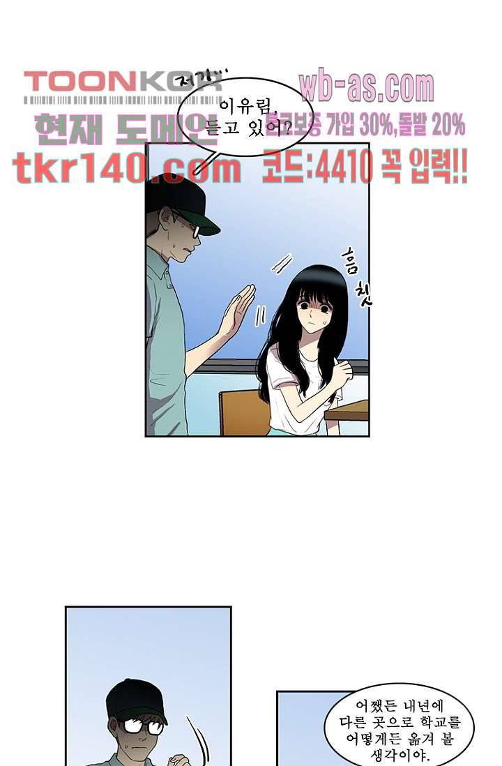 나의 빛나는 세계 48화 23