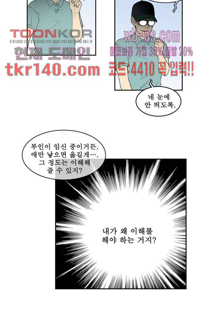 나의 빛나는 세계 48화 24
