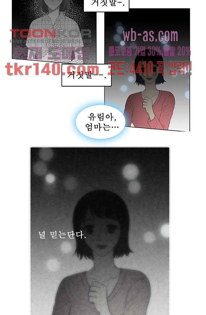 나의 빛나는 세계 48화 26