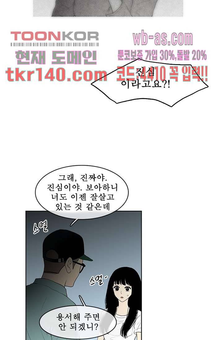 나의 빛나는 세계 48화 27