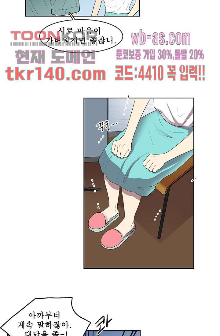 나의 빛나는 세계 48화 28