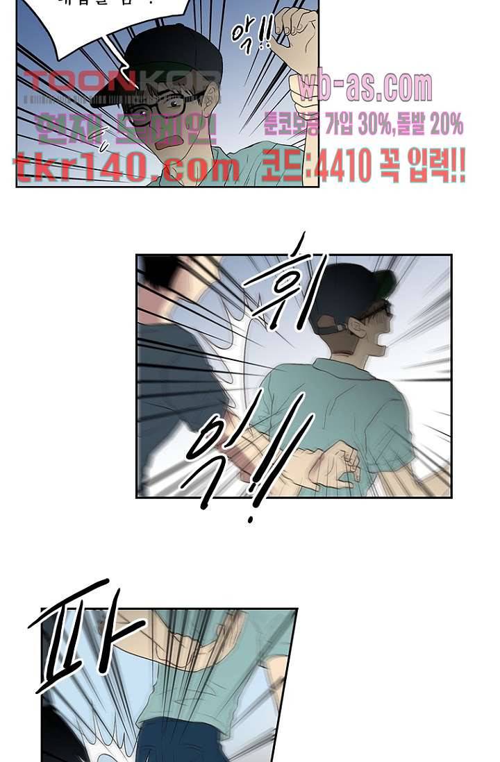 나의 빛나는 세계 48화 29